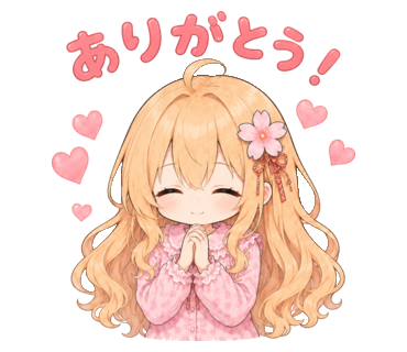 ありがとう!と笑顔でお礼をするきなこのスタンプ